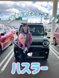 ハスラーご納車おめでとうございます！